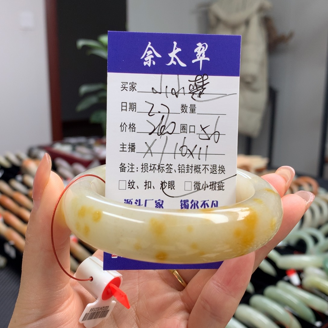 石英质玉手镯未镶嵌小*楚