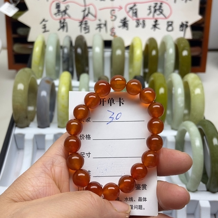 玛瑙/玉髓未镶嵌手镯