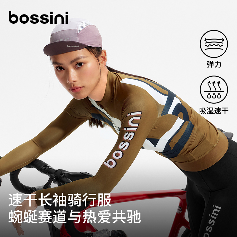 bossini透气轻薄防晒骑行服女款长袖速干上衣新品