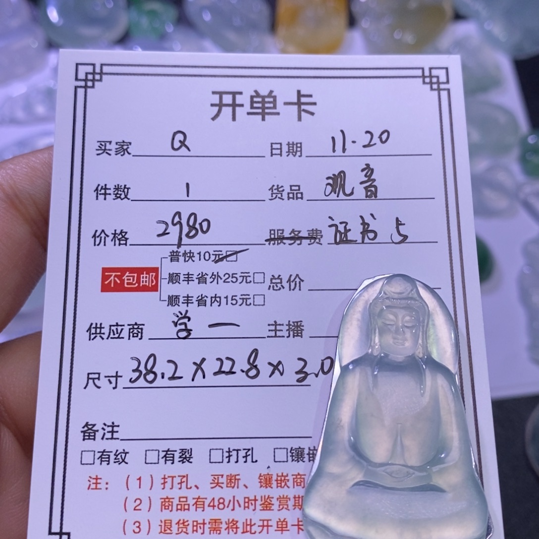 翡翠未镶嵌颈饰观音