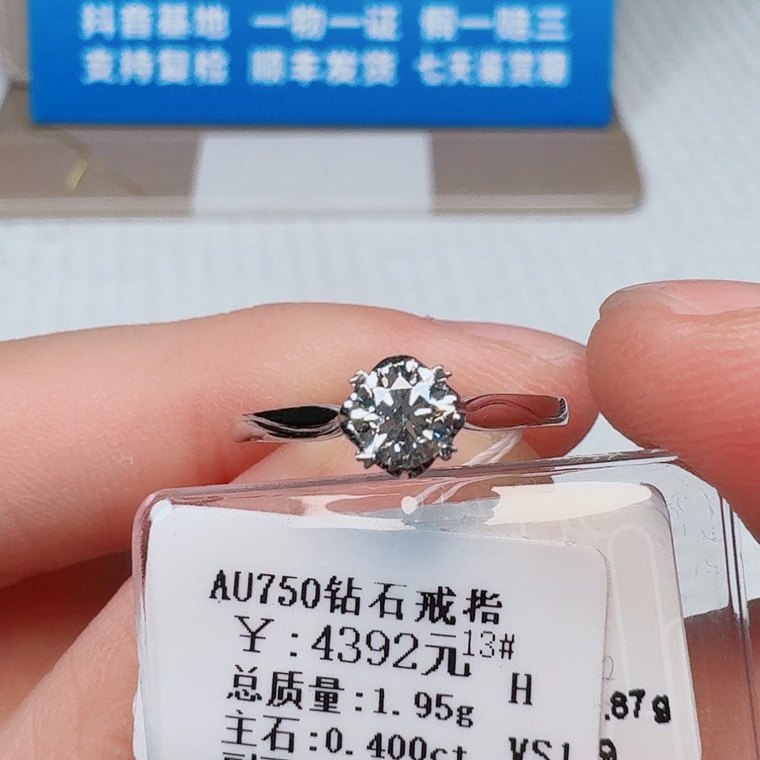 戒指/指环18K金镶嵌钻石（GIA）