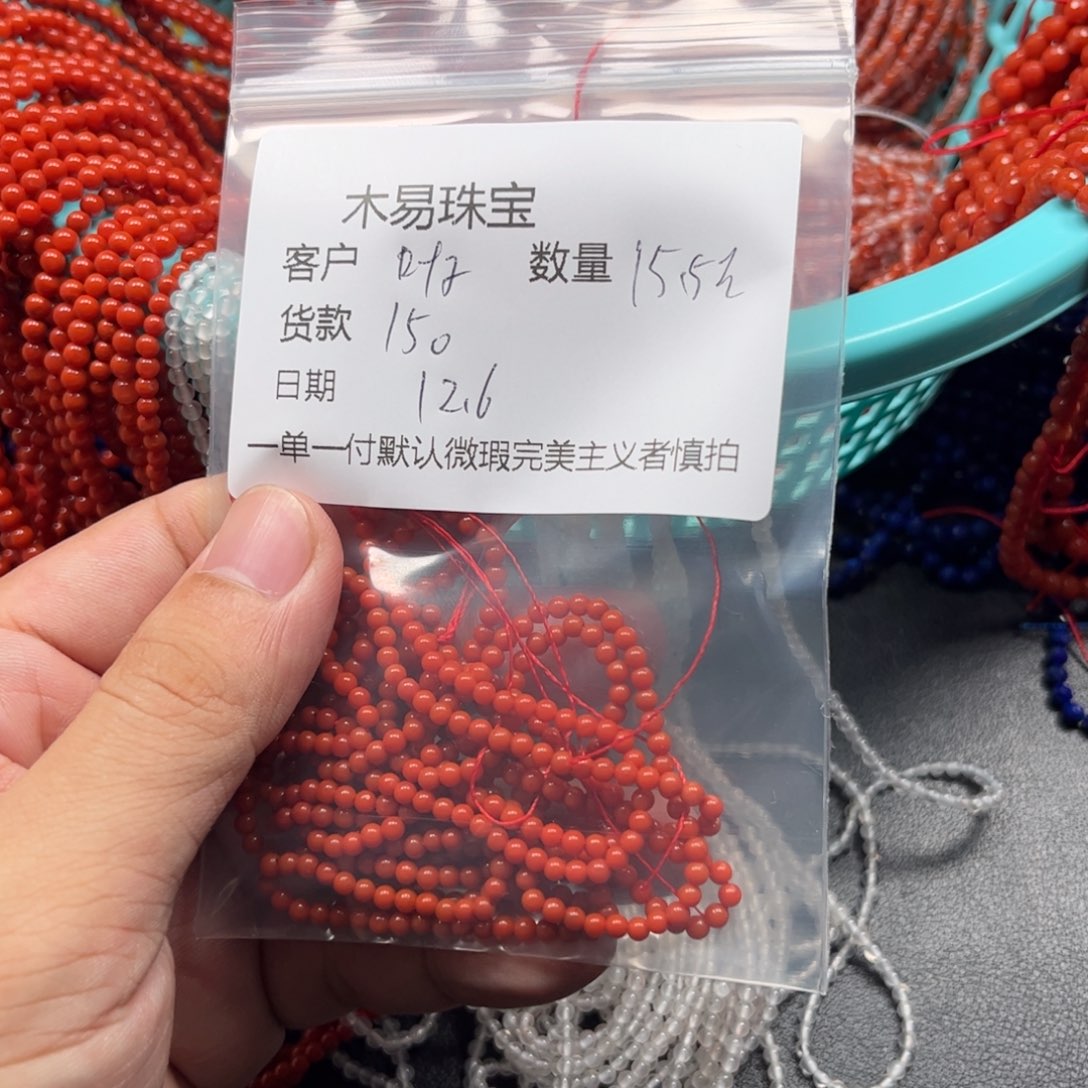 叶***子南红玛瑙未镶嵌配饰