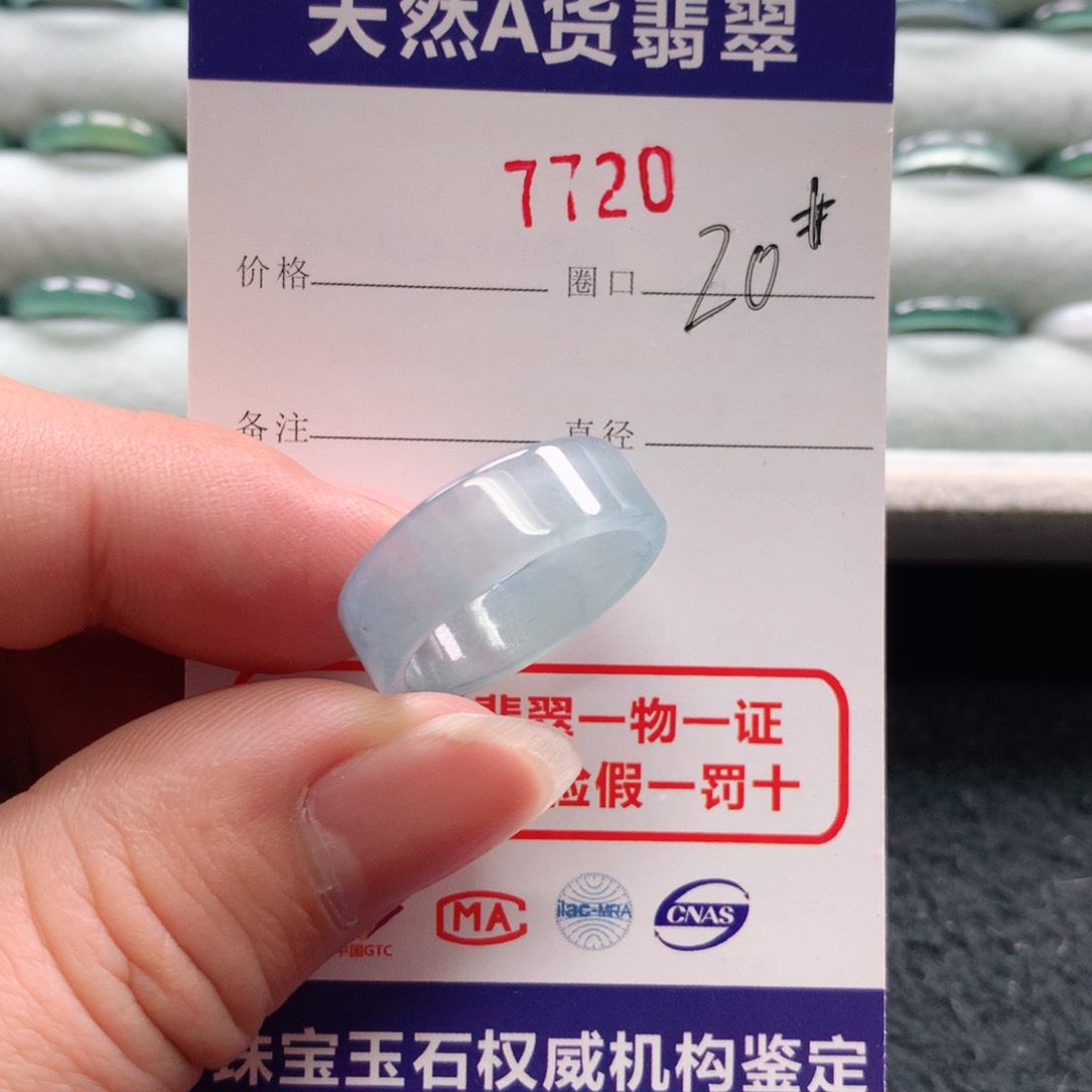 未镶嵌戒指翡翠7720天然翡翠A货戒指