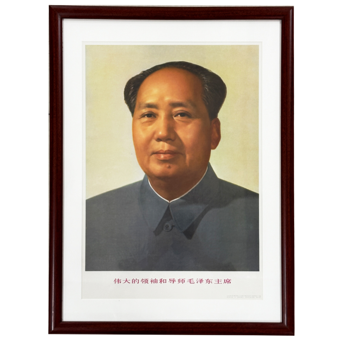 毛主席四开标准像 1978年宁夏印刷 手工托裱 带框 永久保老保真