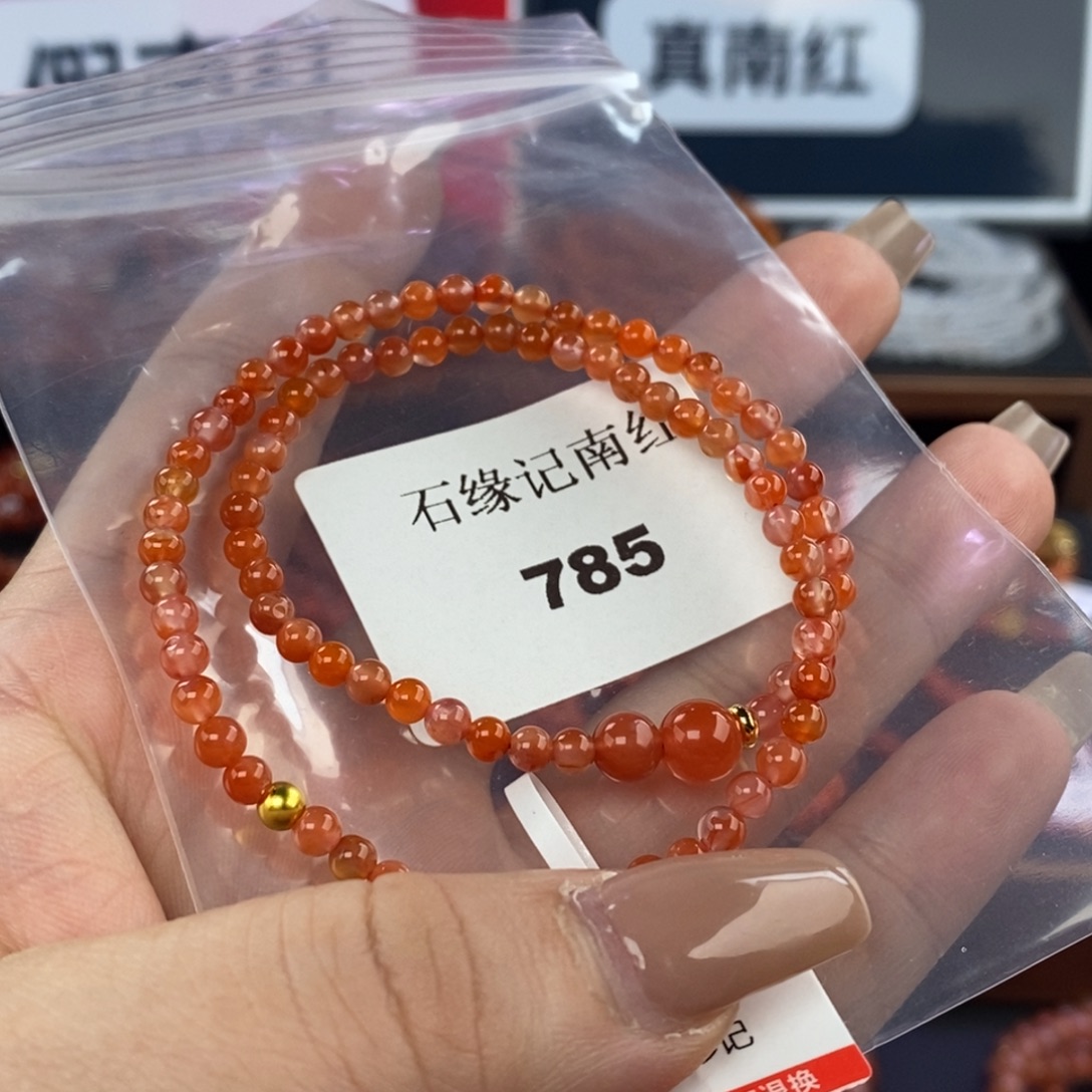 南红玛瑙未镶嵌手链