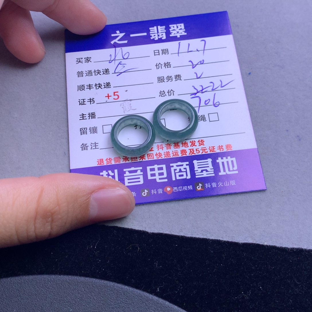 颈饰未镶嵌翡翠北*君