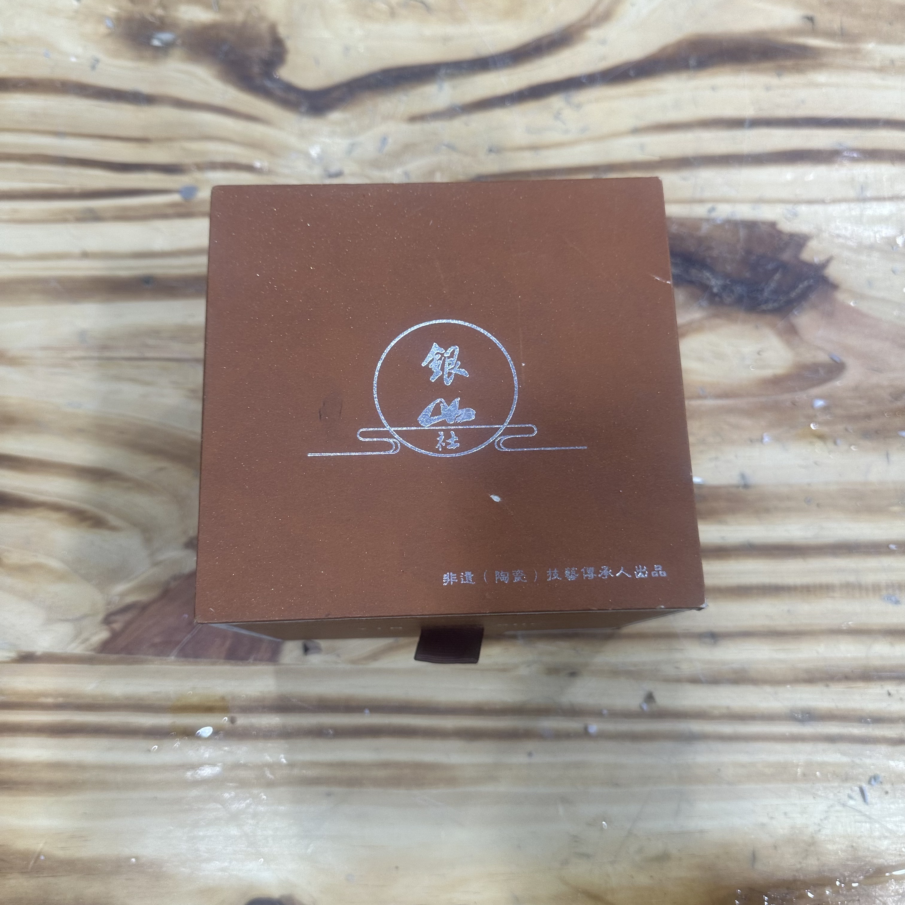 TJ009龙泉青瓷釉下影雕扳指杯不带礼盒