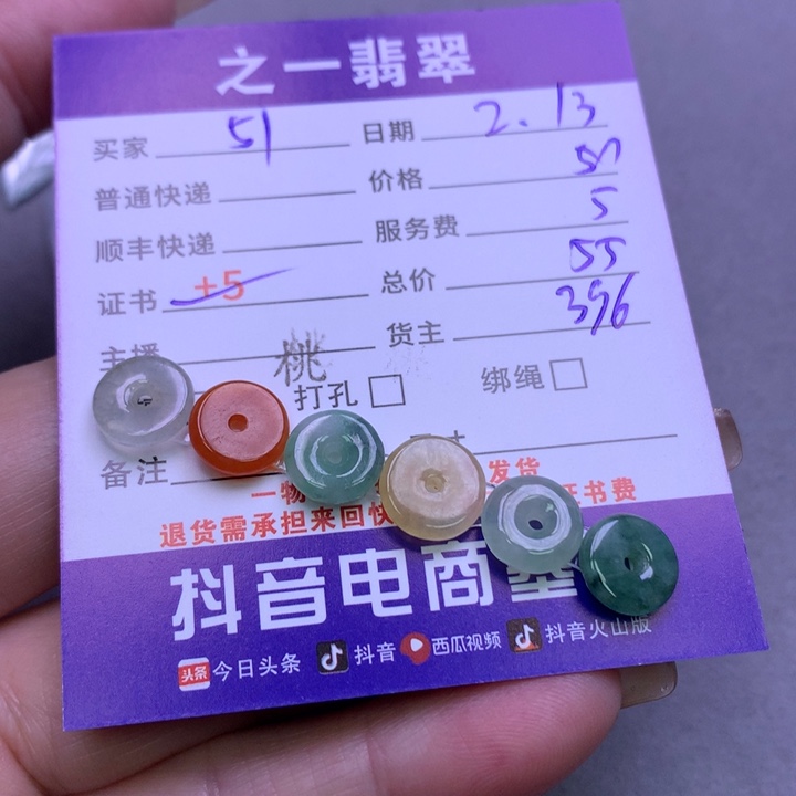 翡翠挂件未镶嵌用****6