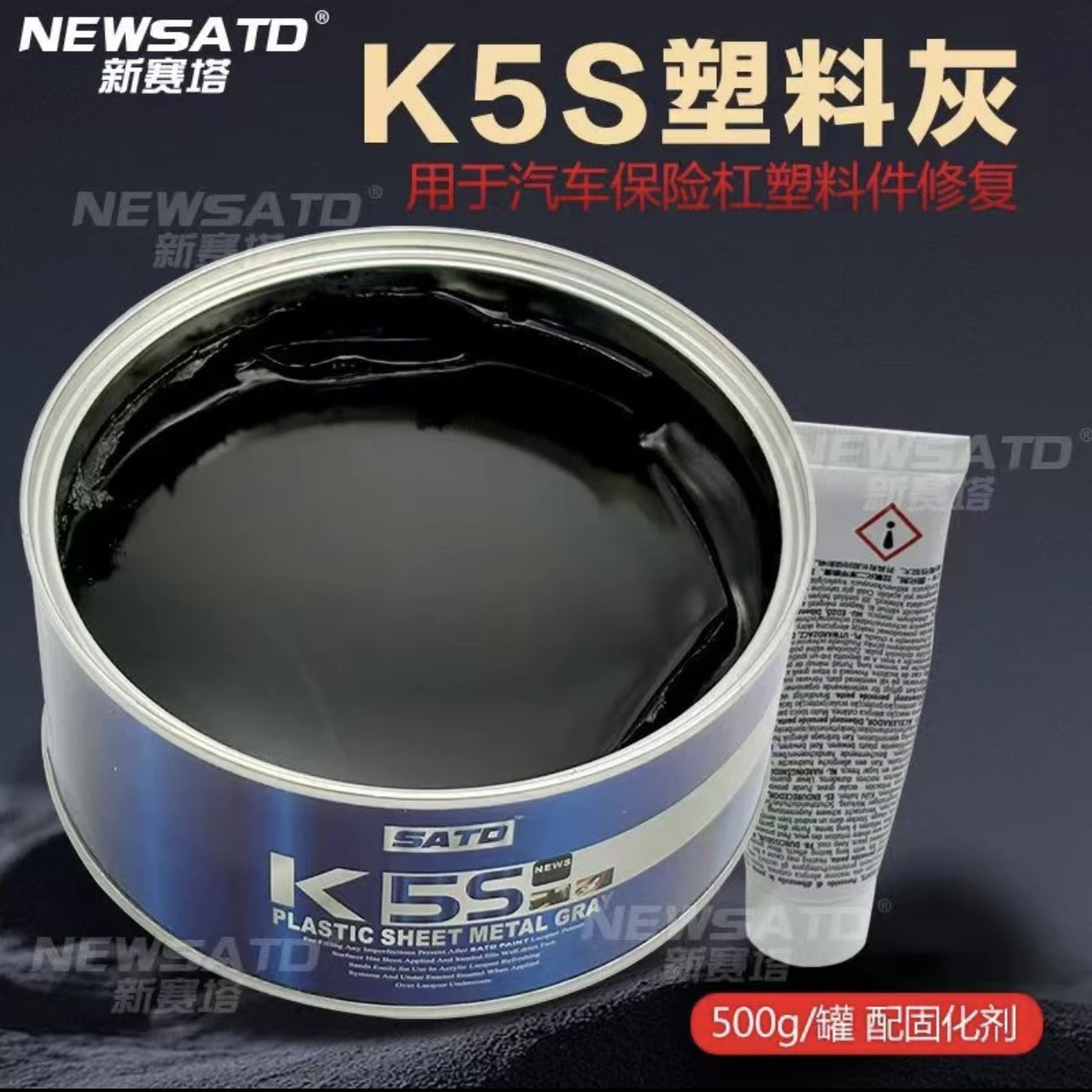 高效塑料钣金灰高韧性不易裂易打磨黑色