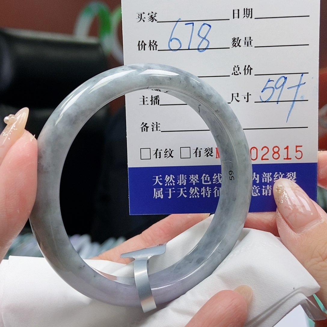 翡翠手镯未镶嵌59圈口