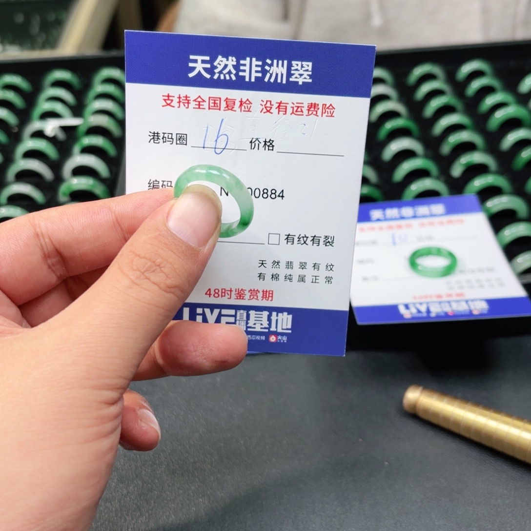 石英质玉未镶嵌戒指
