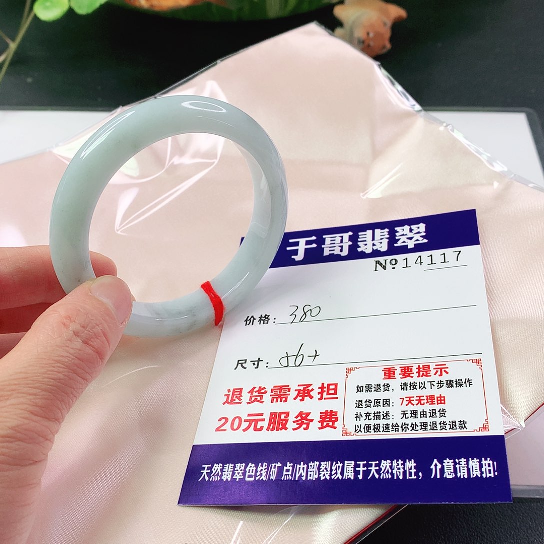 翡翠手镯未镶嵌夜***面117…………