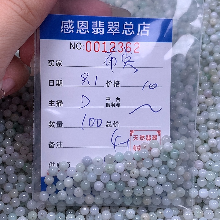 布***点未镶嵌手链翡翠翡翠