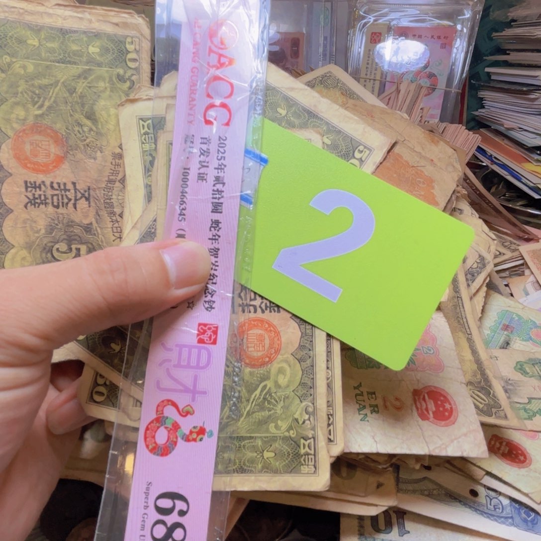 退市纸币硬币品相如图