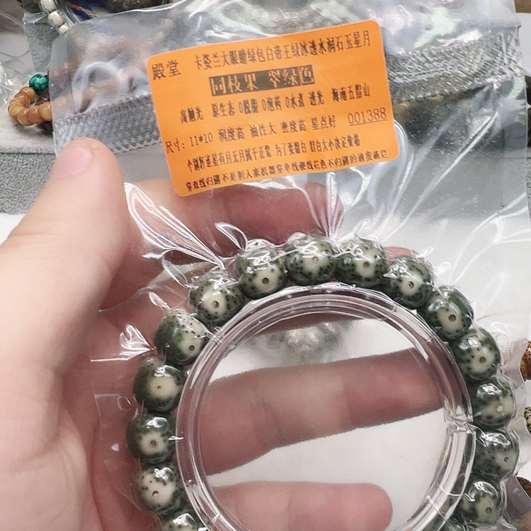 星月菩提手串24殿堂卡姿兰大眼睛绿包白星月11 10