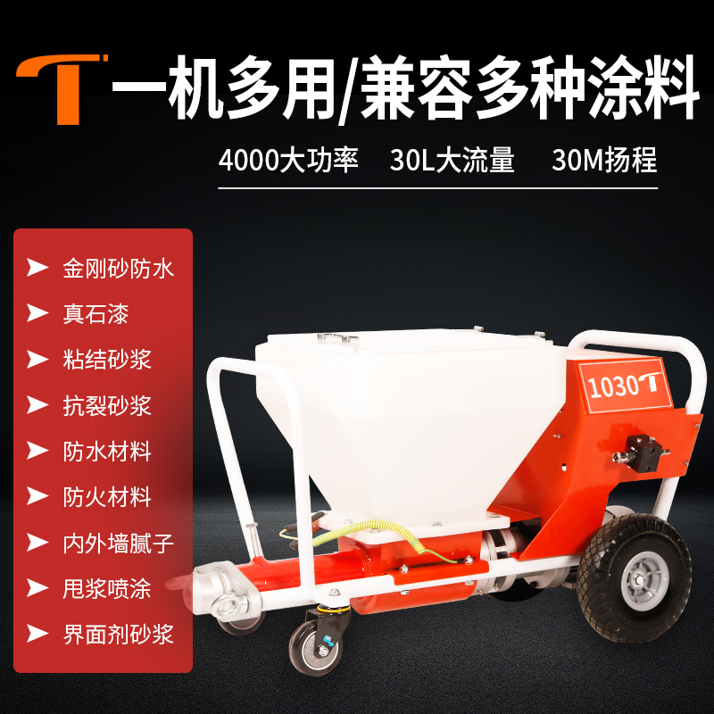 涂岳真石漆喷涂机G25小钢炮T10多功能T12腻子G30外墙螺杆胶套