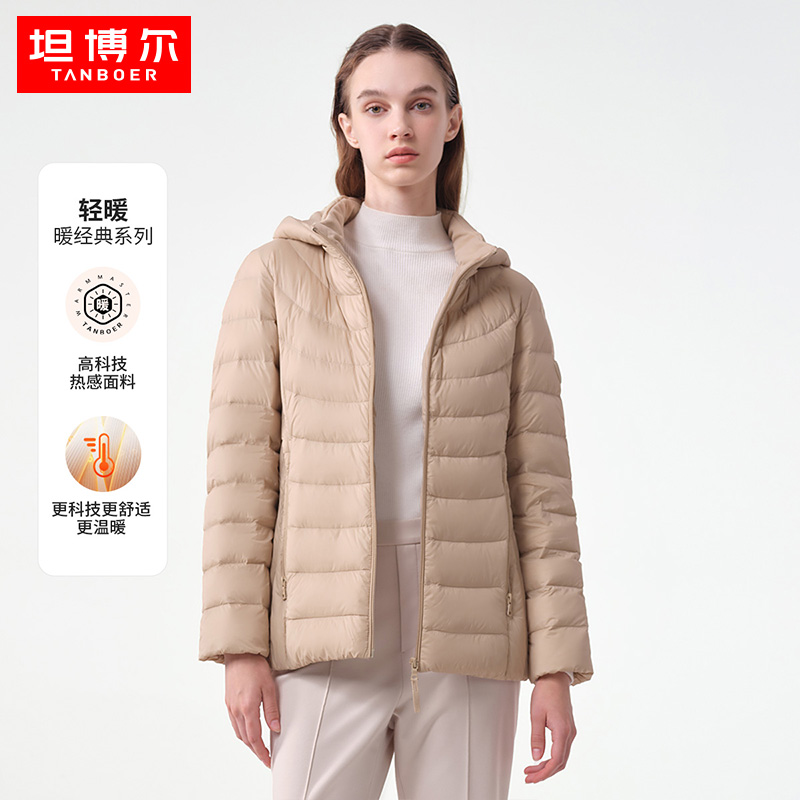 坦博尔轻薄羽绒服短款脱卸帽舒适时尚经典简约百搭妈妈装外套7256