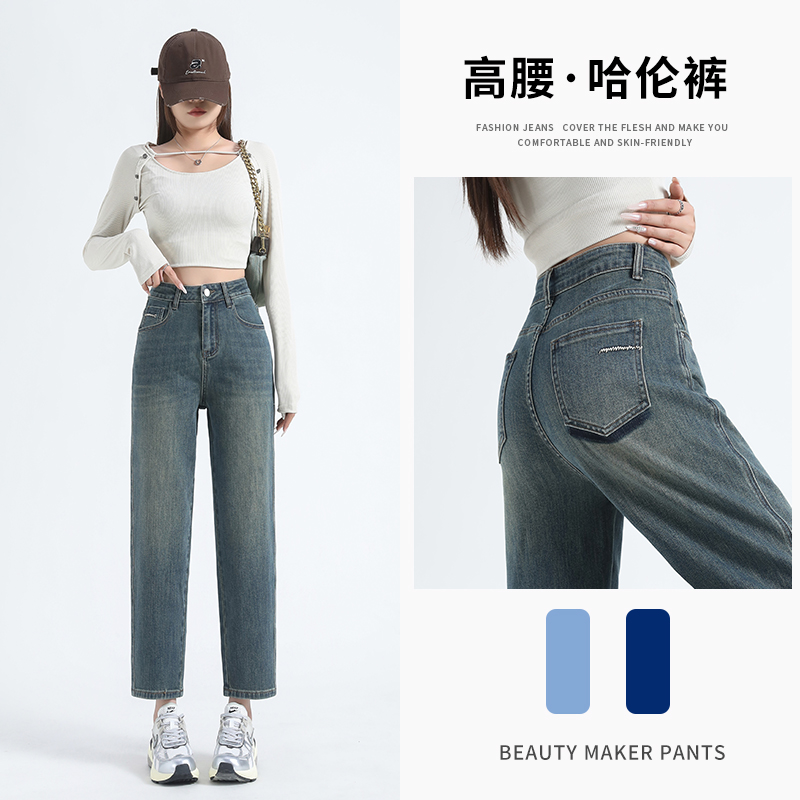 2025春季新款复古牛仔裤女高腰显瘦直筒百搭磨白时尚九分哈伦裤