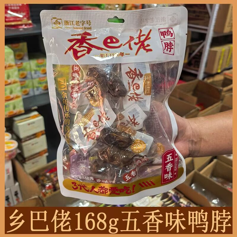 乡巴佬5大包混装/卤蛋/鸭翅根/卤豆干/鸡翅尖/鸭翅/吃到2月后