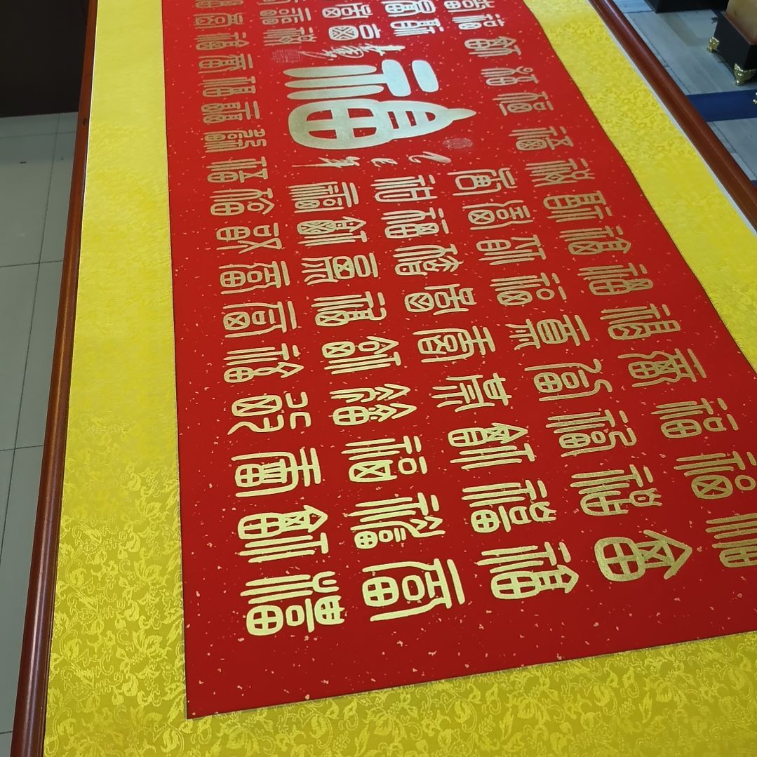 书法索*世国世国世国