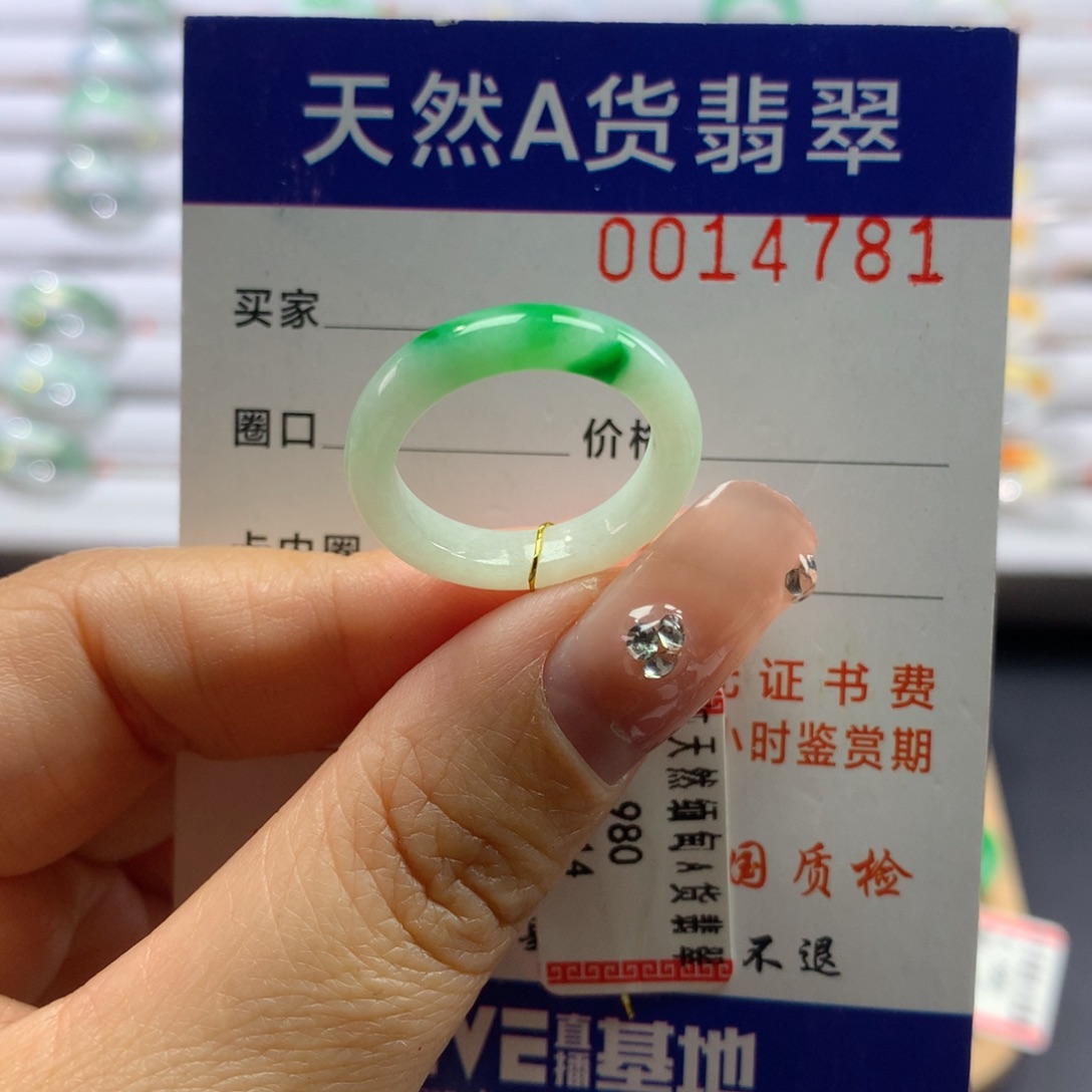 翡翠戒指未镶嵌14号
