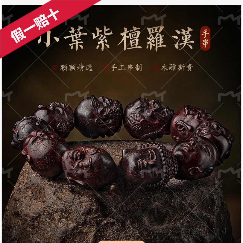 印度紫檀十八罗汉手串文玩好物手工高密油性男木质文玩手把件男生