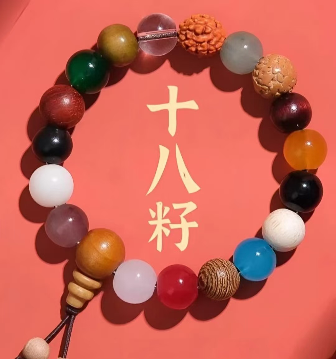 合金手链 十八籽（贝曾）灯/师傅手工制作