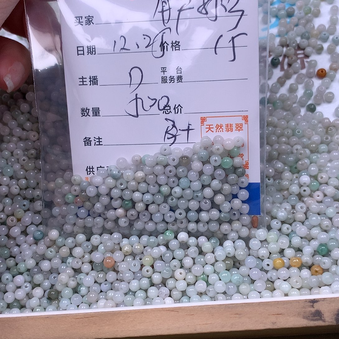 用***3翡翠未镶嵌手链翡翠
