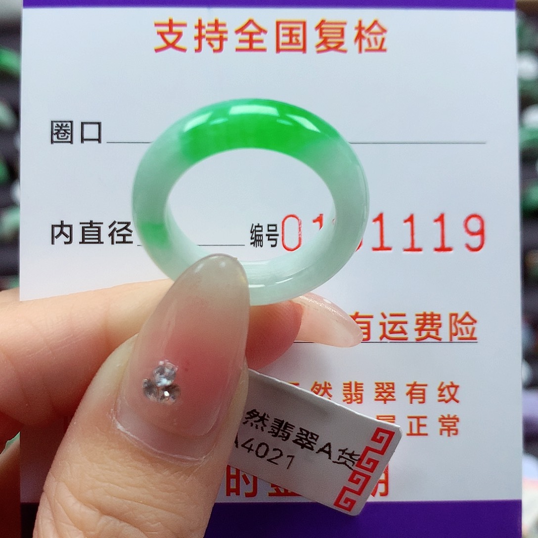 翡翠戒指未镶嵌15号