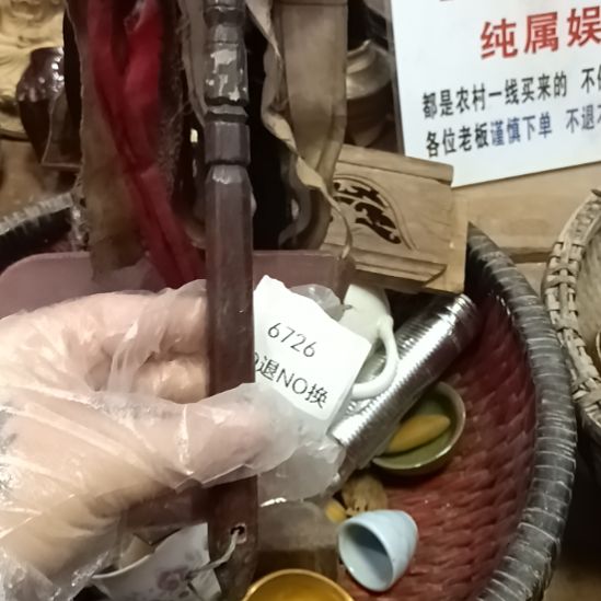 鹏***里瓷片6726号工艺品