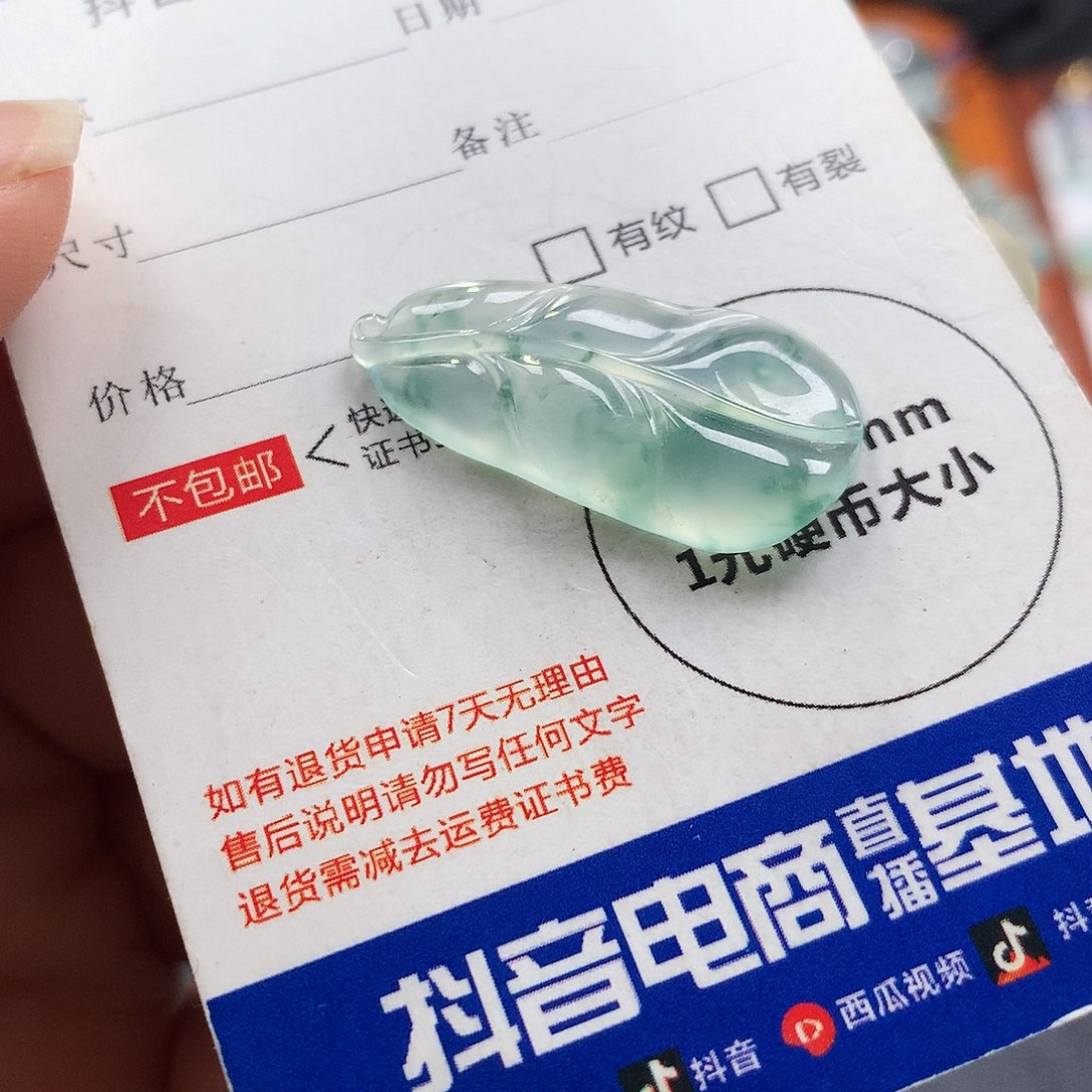 吊坠(不含链)未镶嵌翡翠叶子