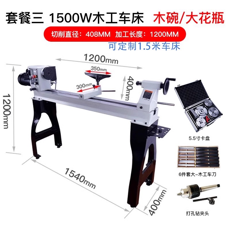 同琛家用多功能1500W车床微型车床车床机床木工功能家用多车床