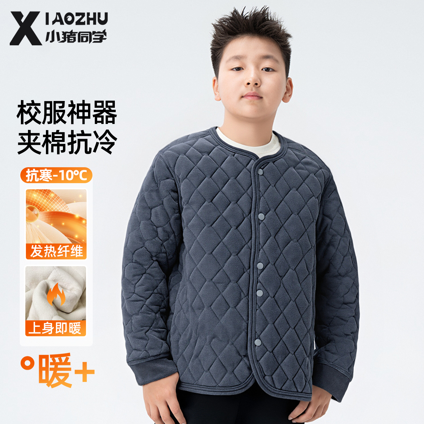 胖童男童校服神器棉服棉袄保暖内衣加厚秋冬新款中大童学校54370
