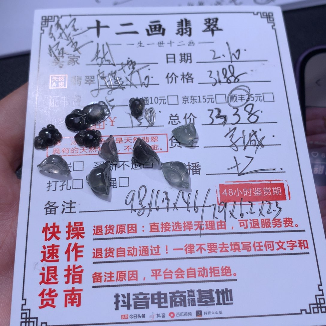 翡翠颈饰未镶嵌甜****）