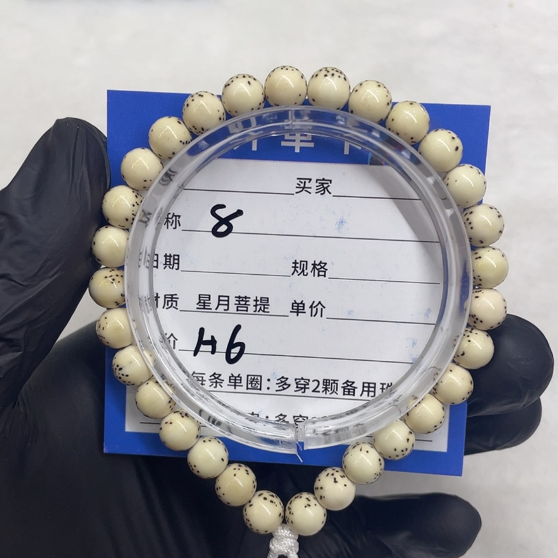 星月菩提手串星月a 6