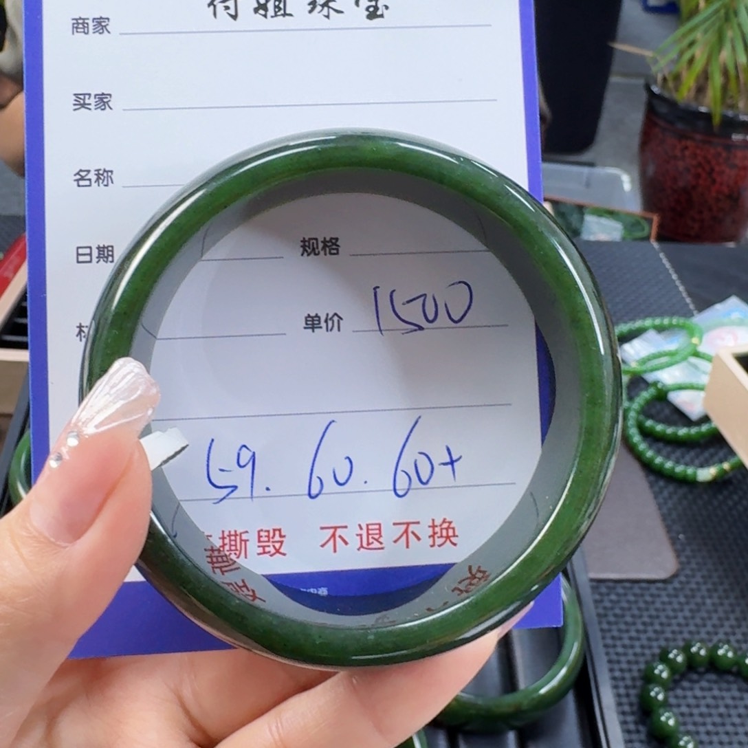 和田玉（碧玉）手镯未镶嵌