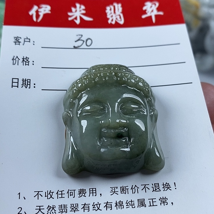 翡翠颈饰未镶嵌翡翠42
