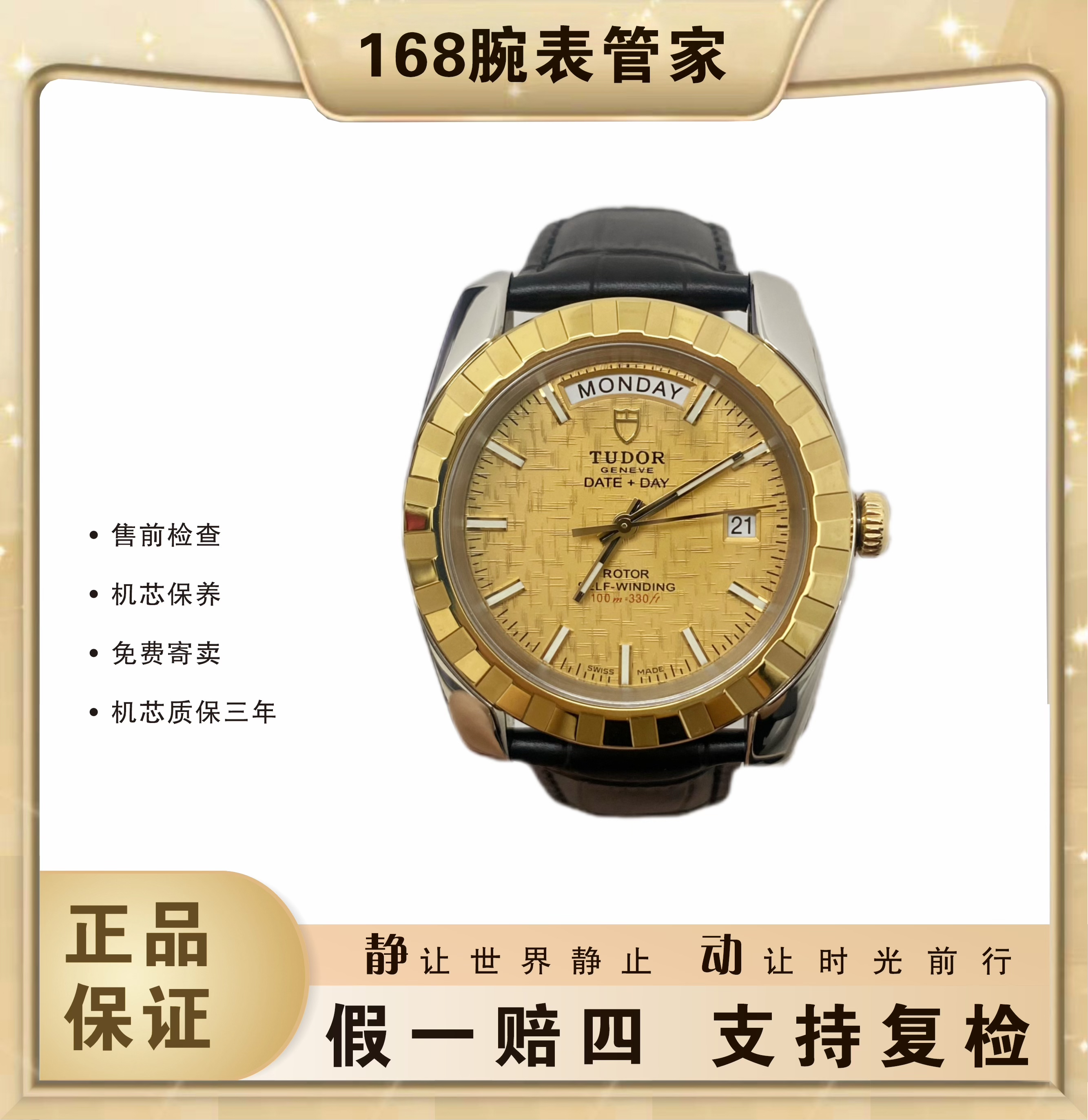95新 TUDOR/帝舵 经典系列/男士自动机械/表径40