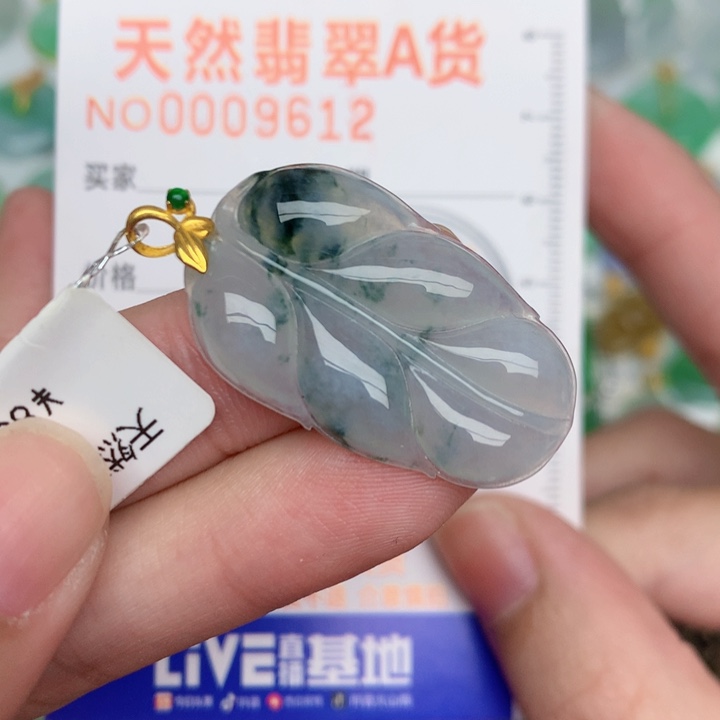 颈饰18K金镶嵌翡翠叶子