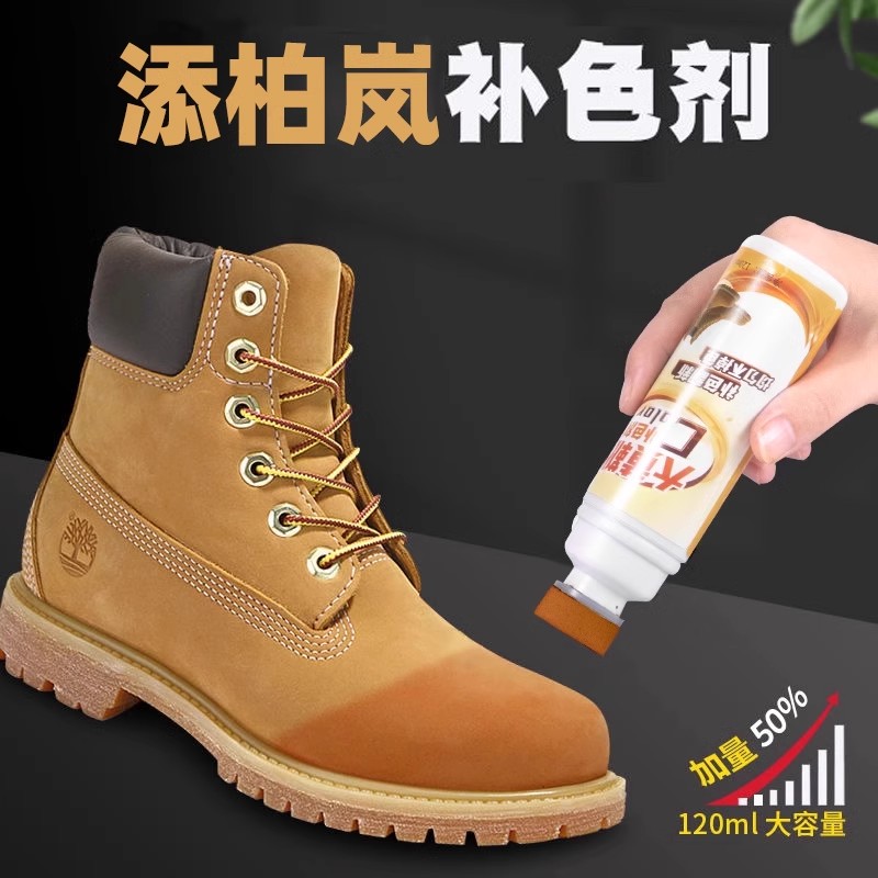 添柏岚大黄靴补色剂翻毛皮清洁护理麂皮鞋子绒面鞋磨砂皮翻新神器