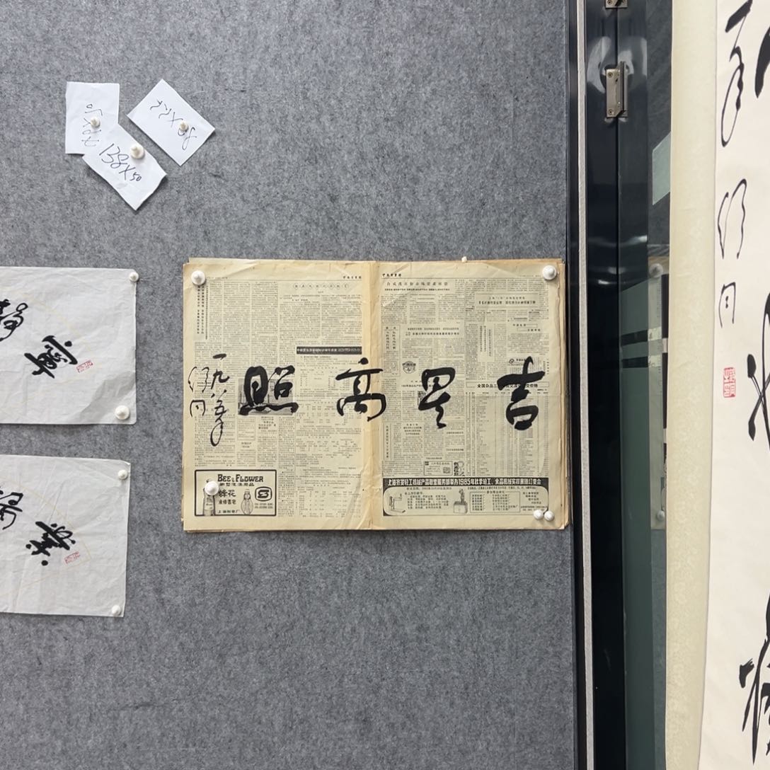 书法书法精品一副