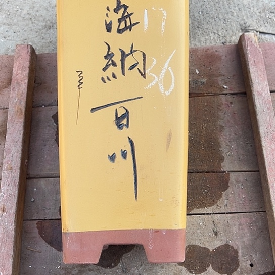 紫砂工艺厂……紫砂工艺厂……