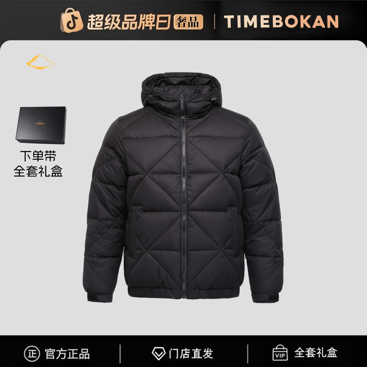 【官方正品】门店直发/未开售男羽绒服88801