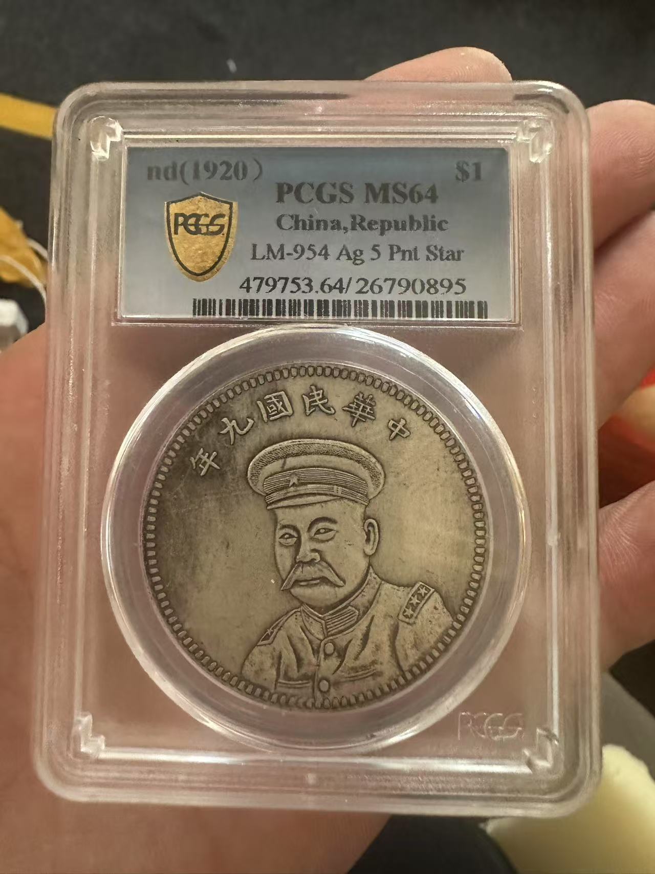 （代拍链接1） 精品仿古银元