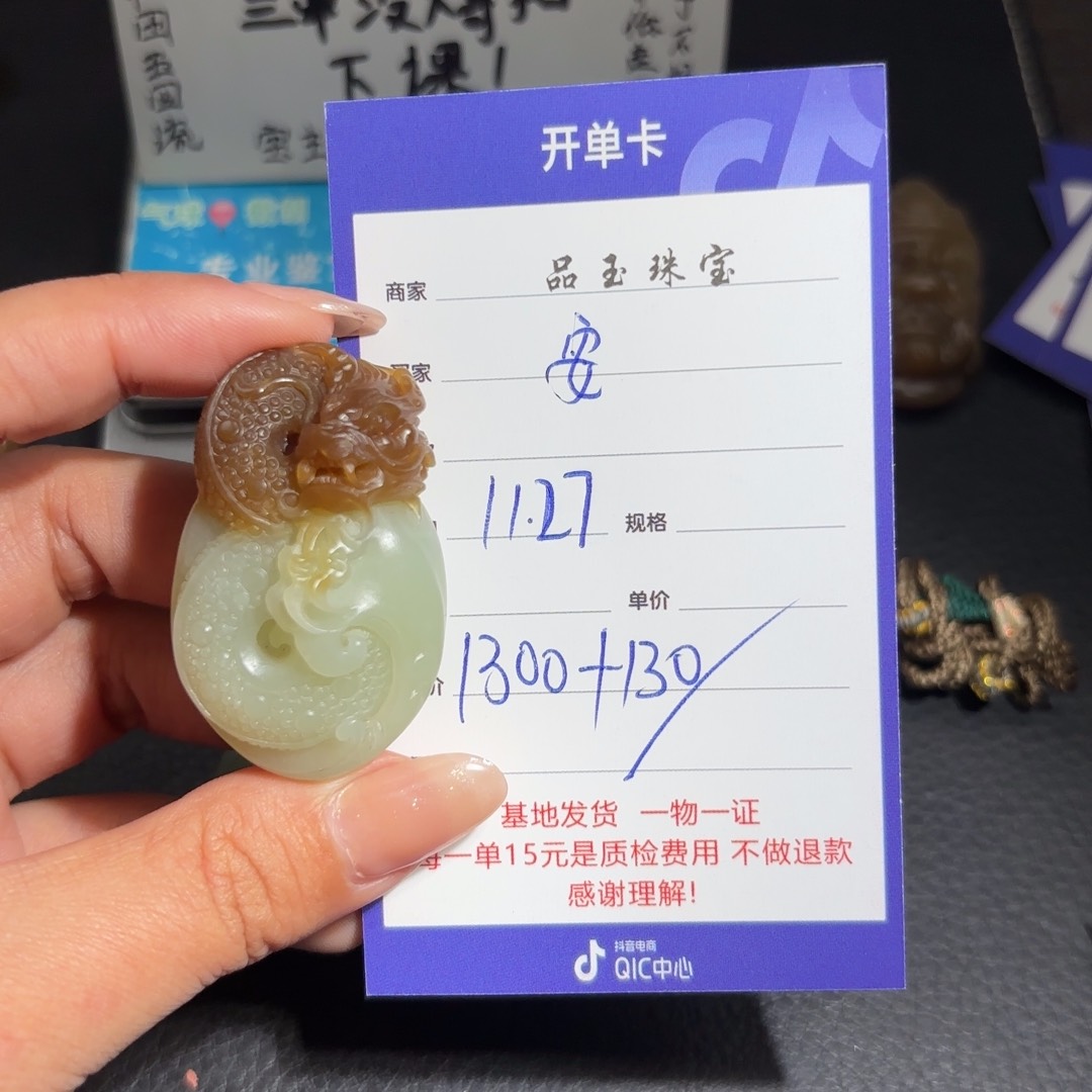 未镶嵌和田玉挂件安**生