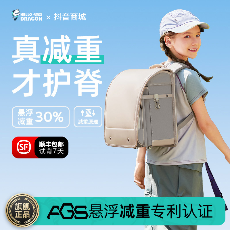 【日本限定20L】卡奇龙悬浮减重书包小学生1到6年级防震防水护脊轻