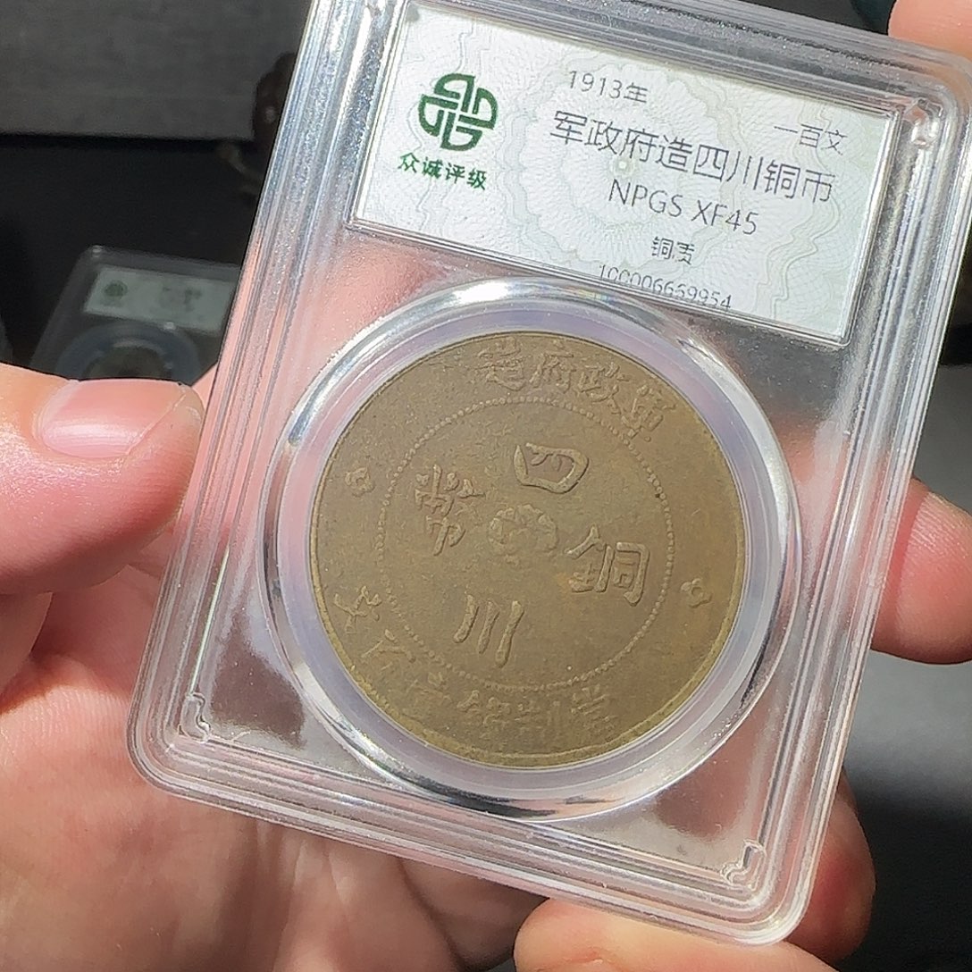 我***山铜四川8888888888888888