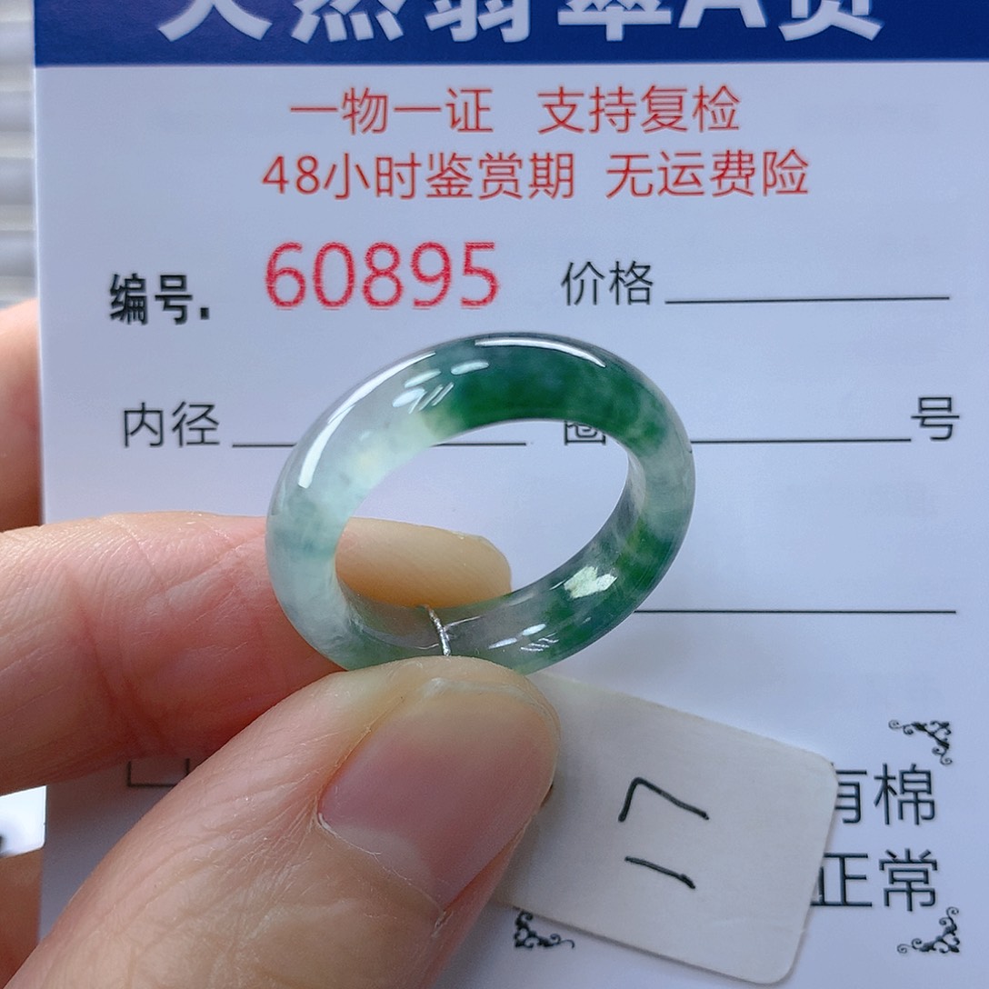 翡翠戒指未镶嵌翡翠