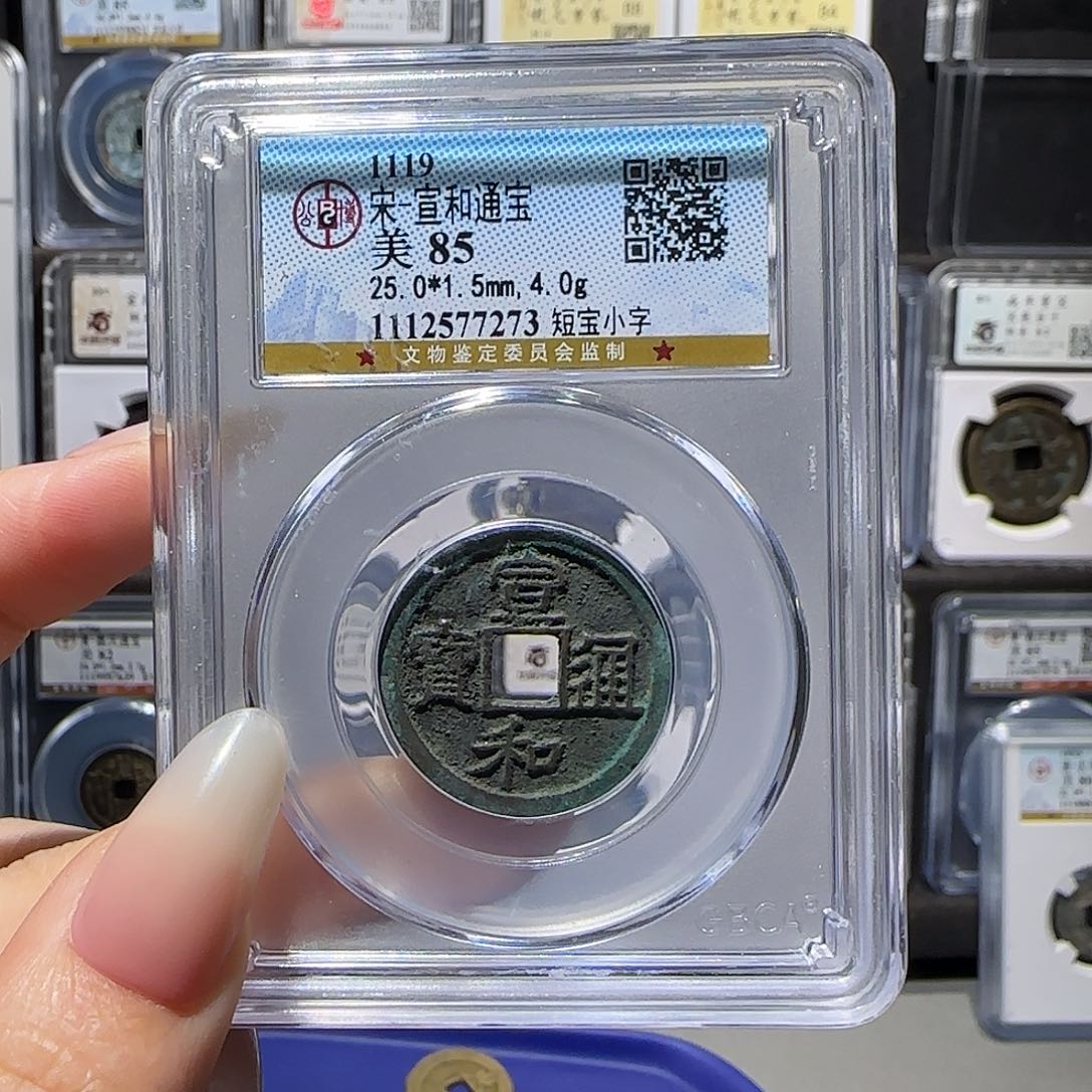 铜宣和7273。。。。。。5#