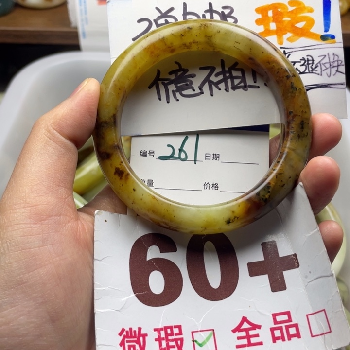 未镶嵌蛇纹石玉手镯